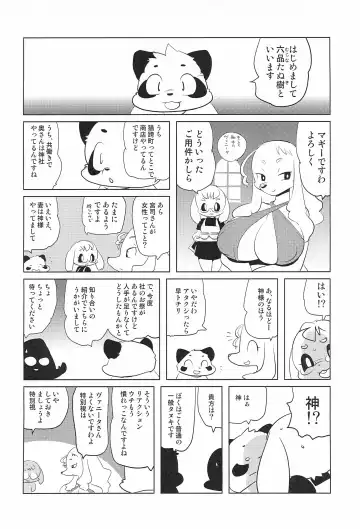 [Yamashita Woory] Miss Maggie no Suteki na Shoubai -Wonderful Business of Miss Maggie- Vol. 3 Fhentai - Page 18