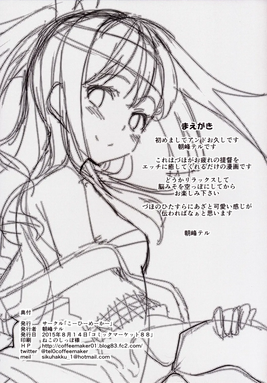 [Tel] Iyashi Zuho Fhentai - Page 3