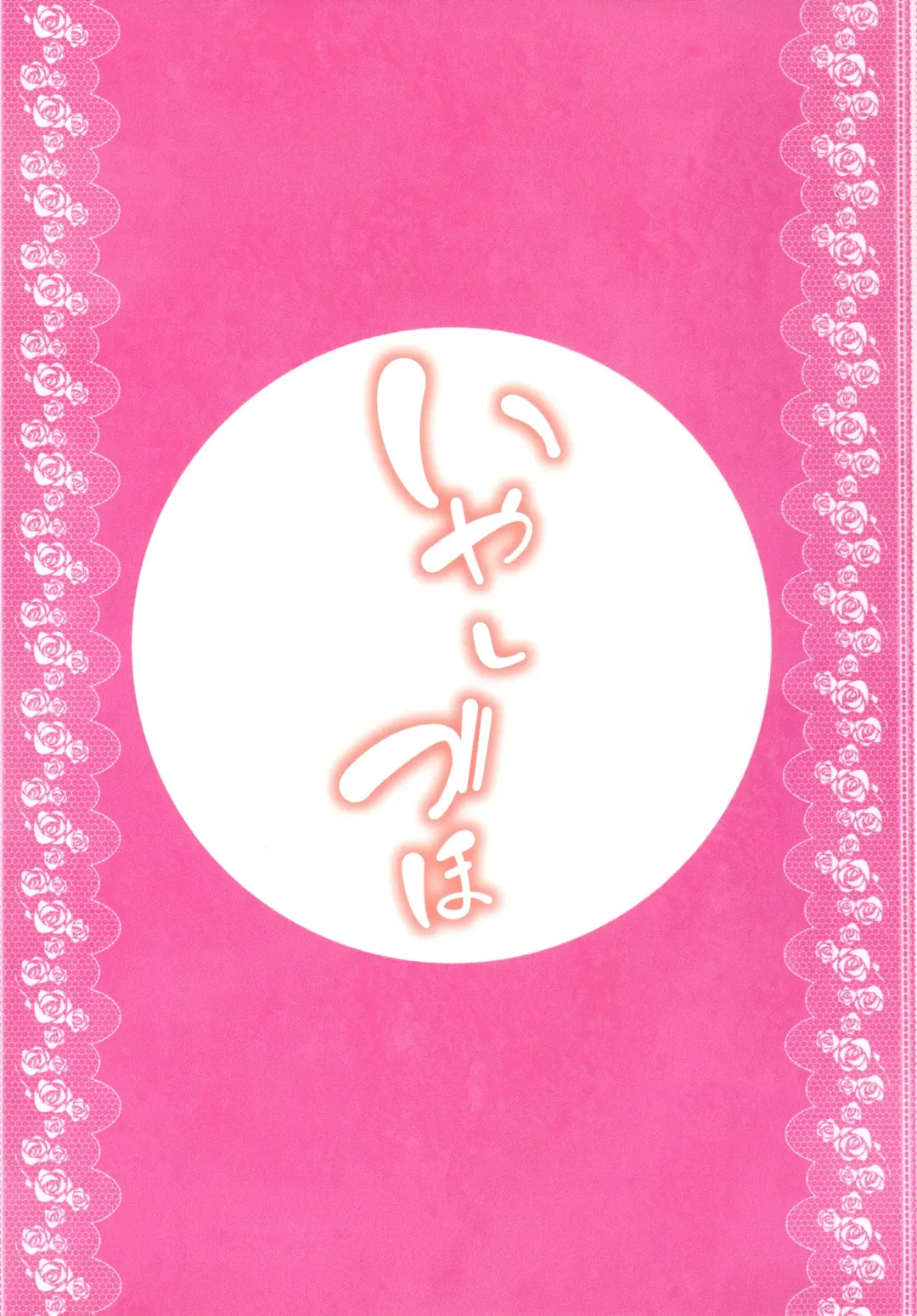 [Tel] Iyashi Zuho Fhentai - Page 34