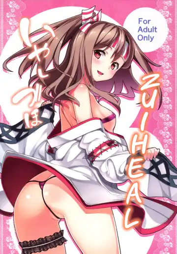 [Tel] Iyashi Zuho - Fhentai