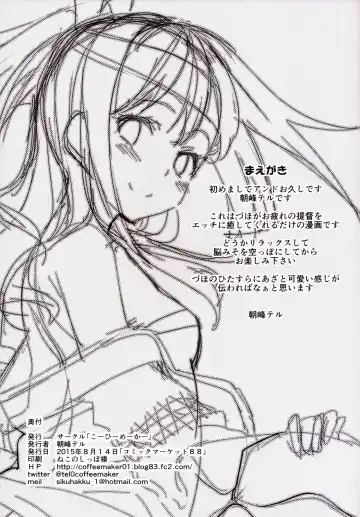 [Tel] Iyashi Zuho Fhentai - Page 3