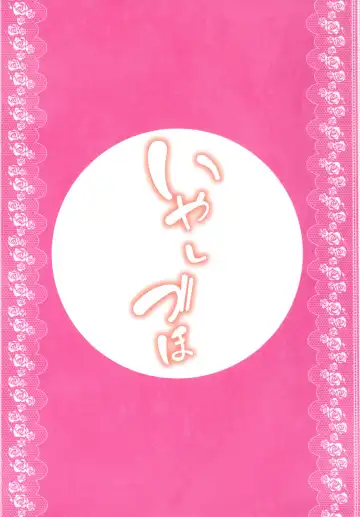 [Tel] Iyashi Zuho Fhentai - Page 34