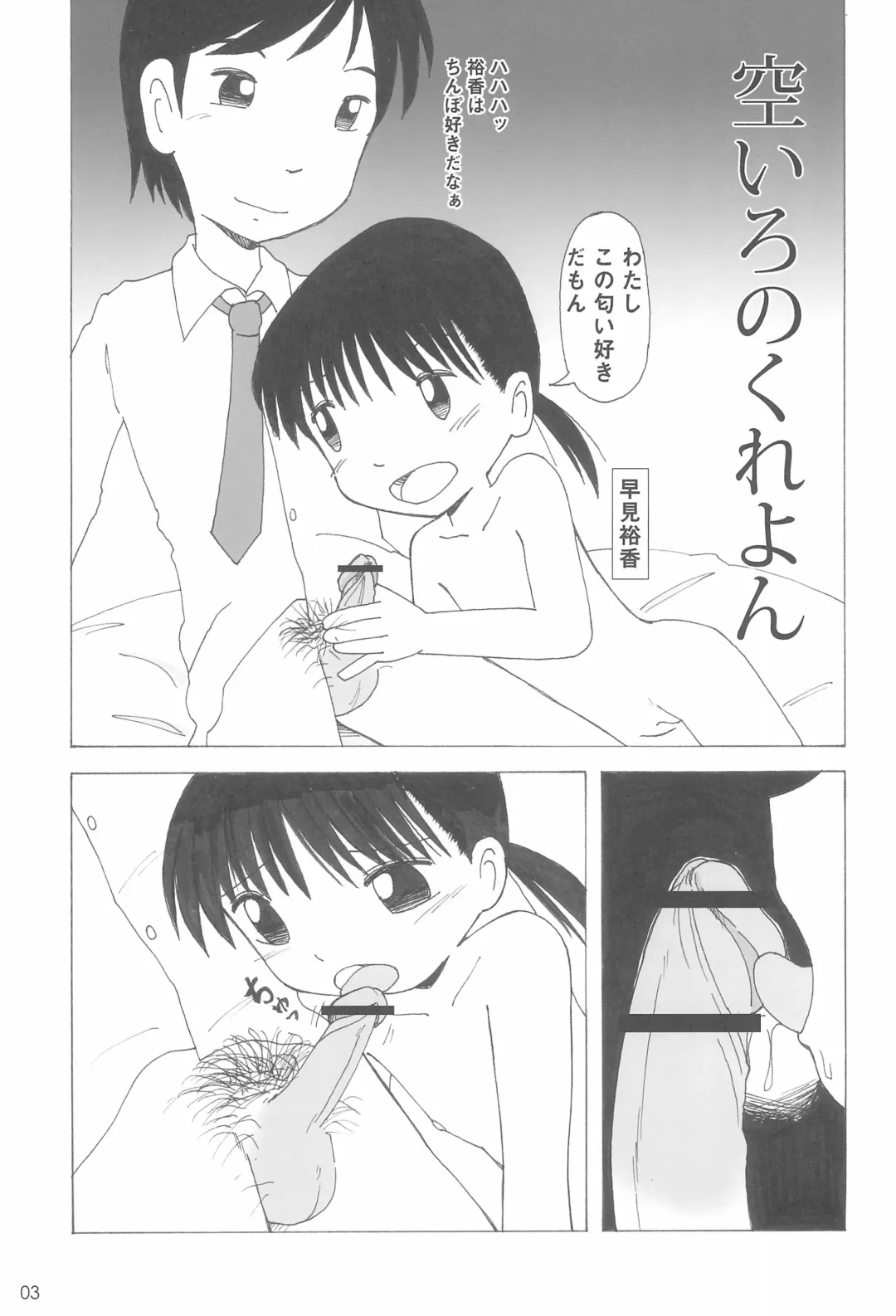 [Funan] Petit Milk Fhentai - Page 5