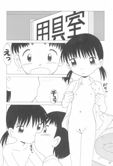 [Funan] Petit Milk Fhentai - Page 12