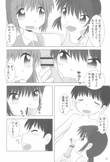 [Funan] Petit Milk Fhentai - Page 26