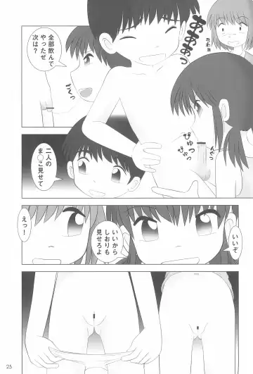 [Funan] Petit Milk Fhentai - Page 27