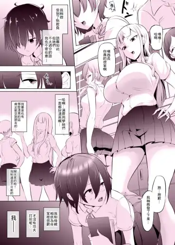 Read [Mokuseirokku] Deli Futa JK wa Ijimerarekko - Fhentai
