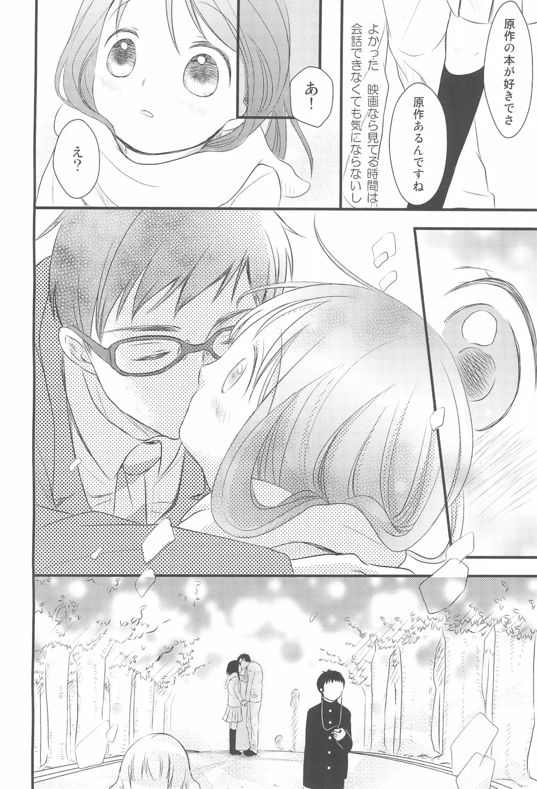 [Kiyomiya Ryo] I My Me Mine Fhentai - Page 10