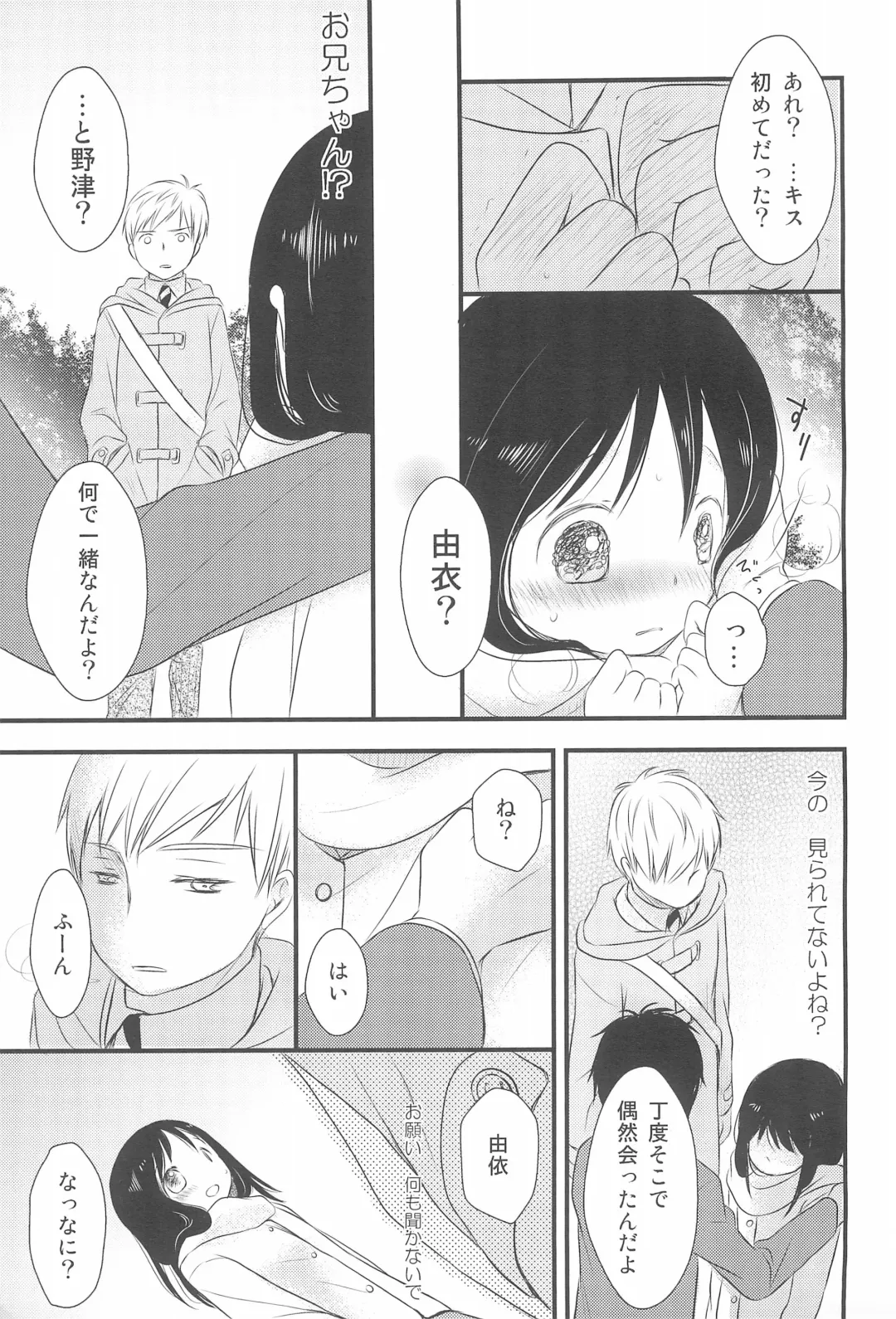 [Kiyomiya Ryo] I My Me Mine Fhentai - Page 11