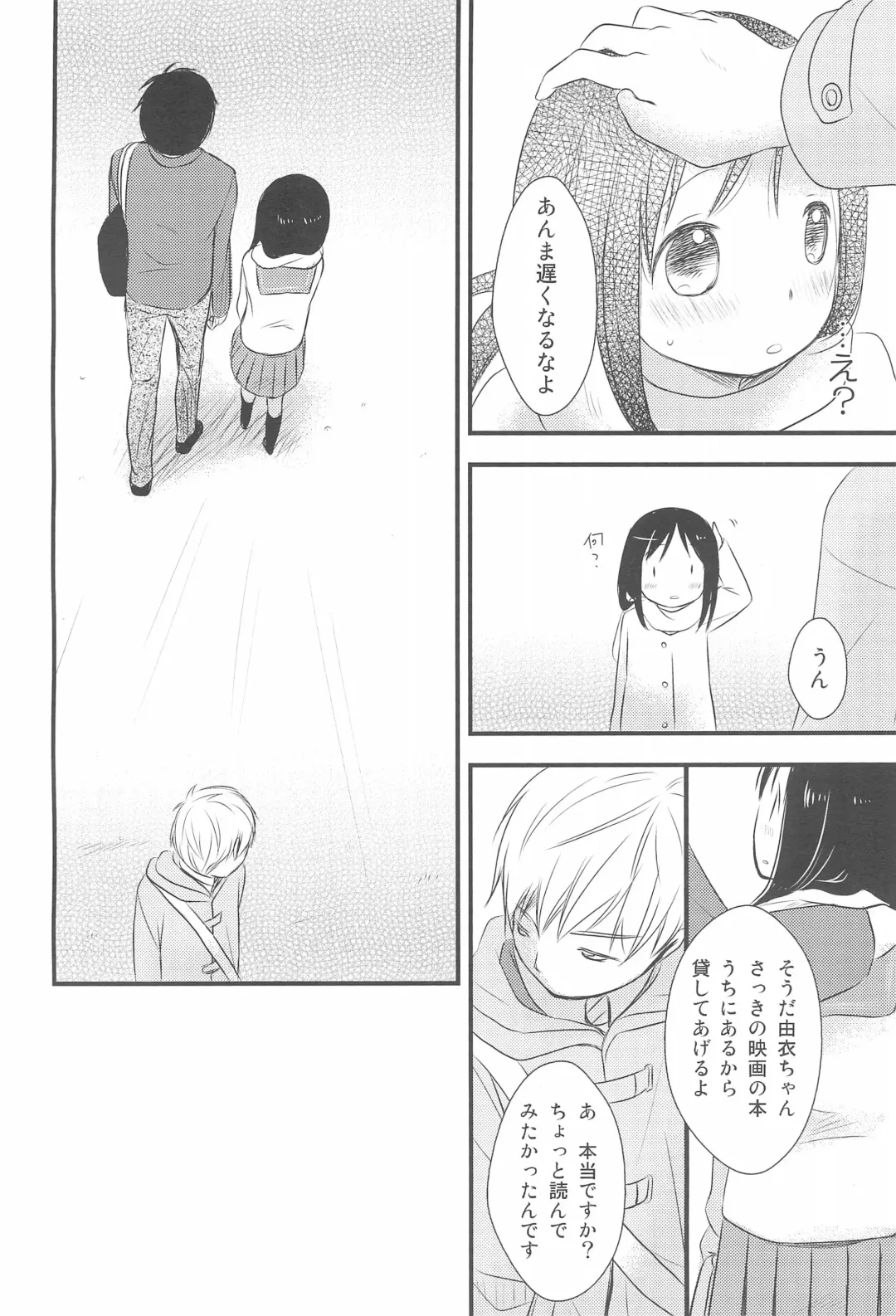 [Kiyomiya Ryo] I My Me Mine Fhentai - Page 12