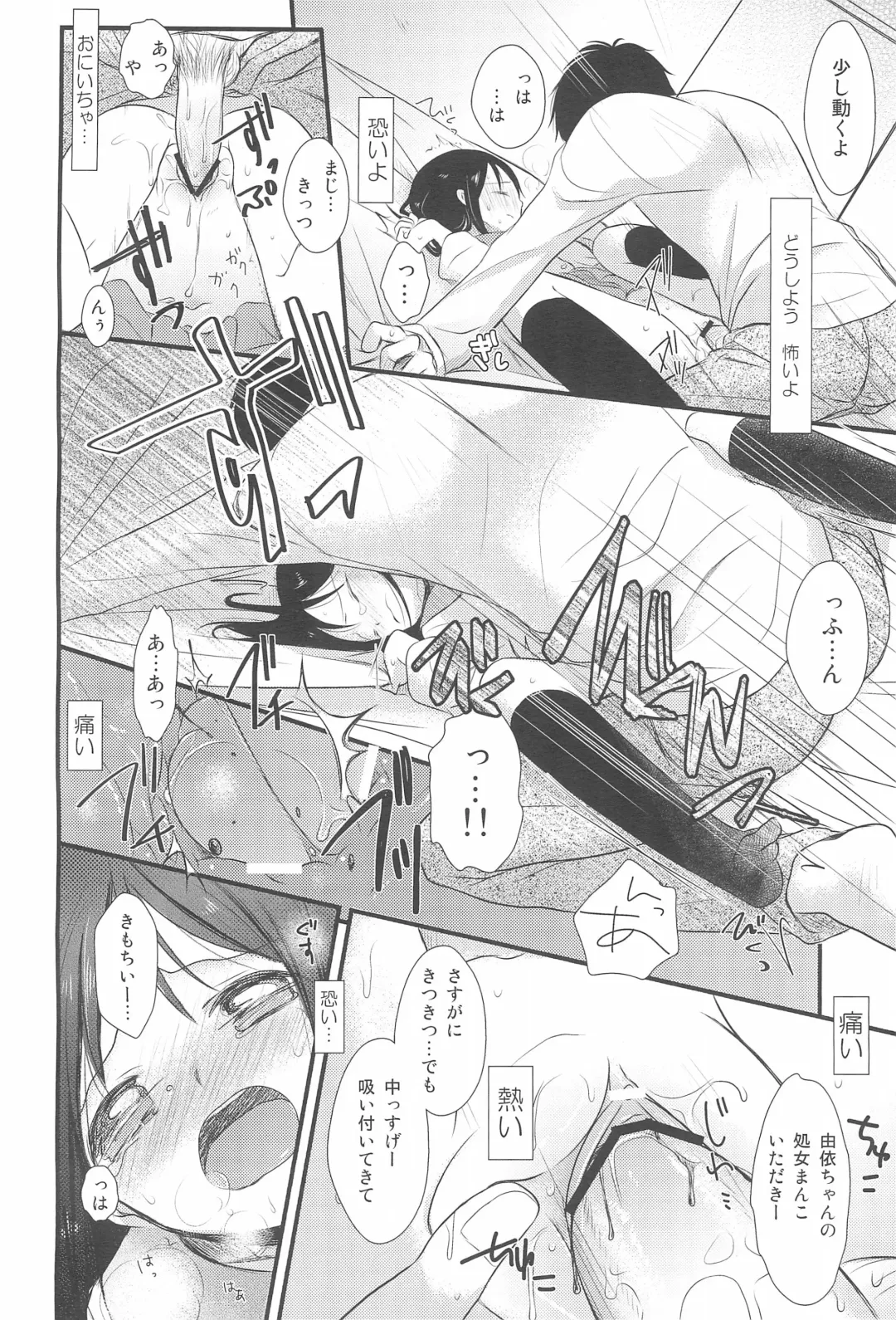 [Kiyomiya Ryo] I My Me Mine Fhentai - Page 20