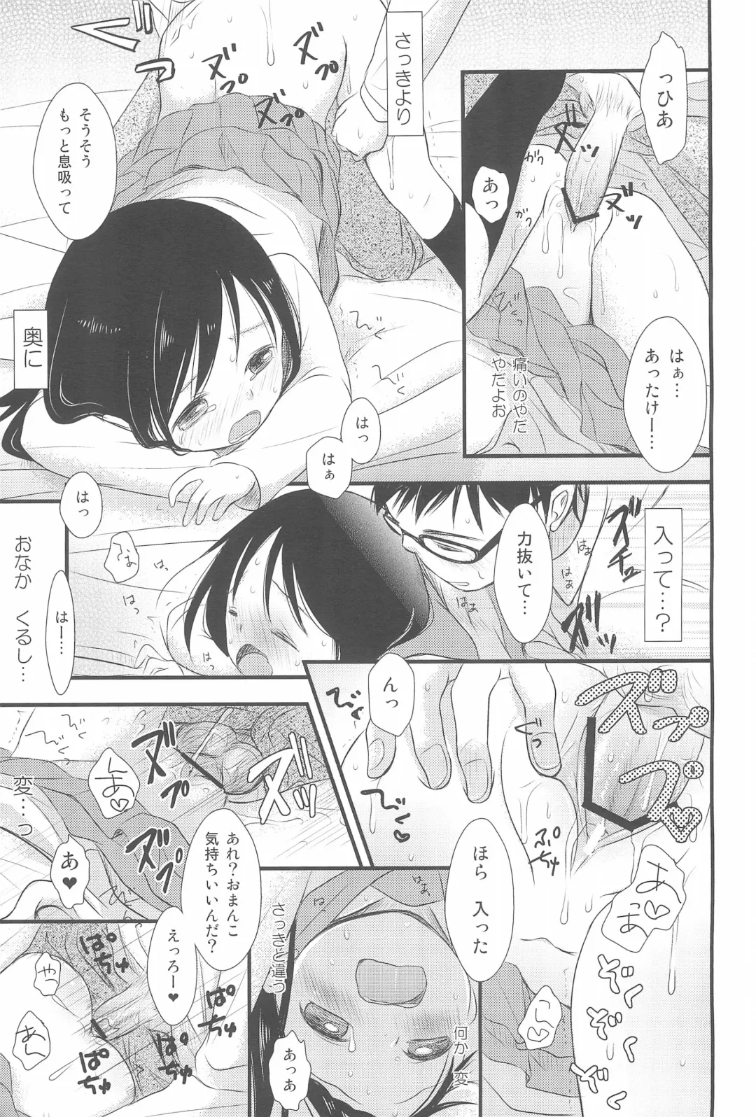 [Kiyomiya Ryo] I My Me Mine Fhentai - Page 23