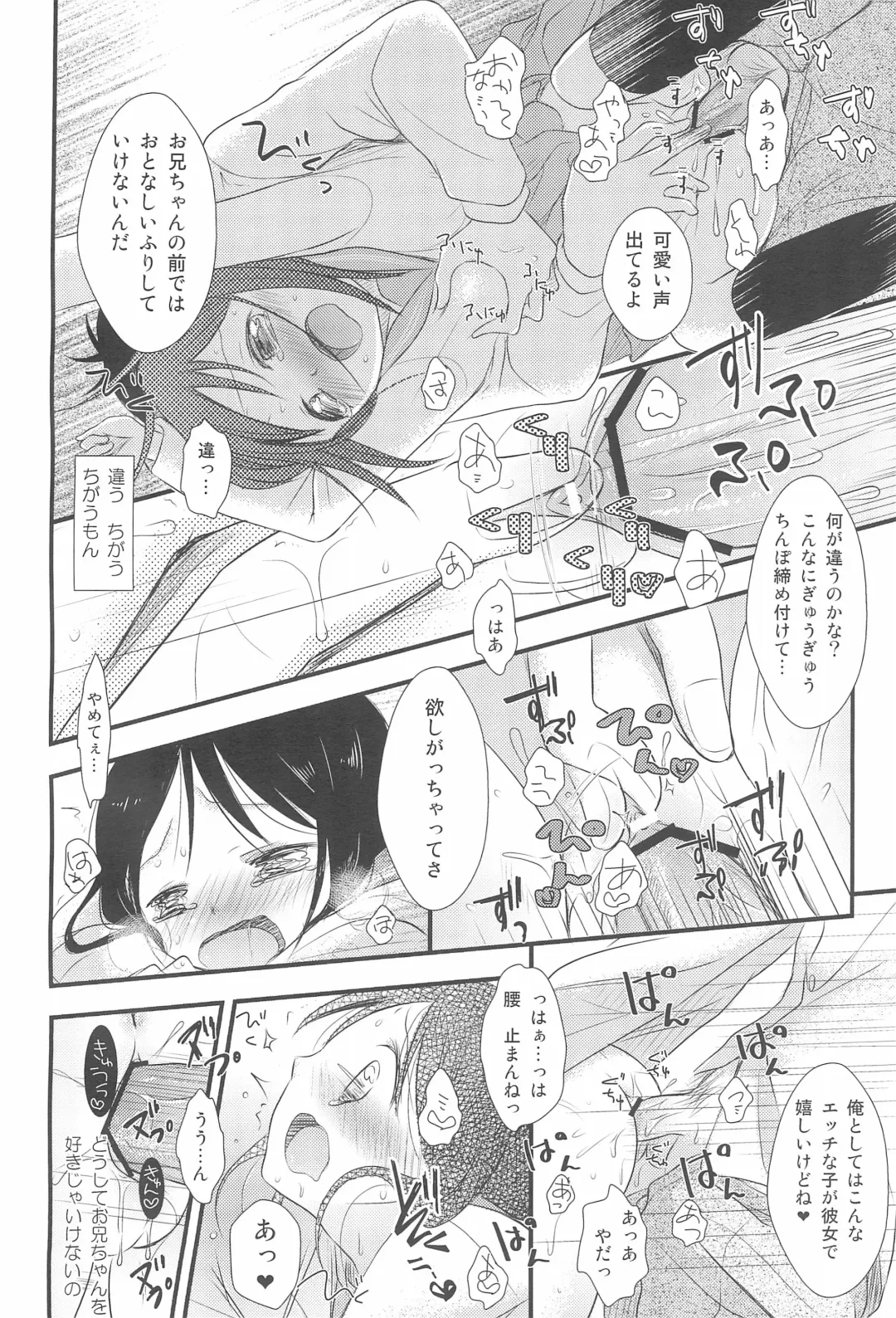 [Kiyomiya Ryo] I My Me Mine Fhentai - Page 24