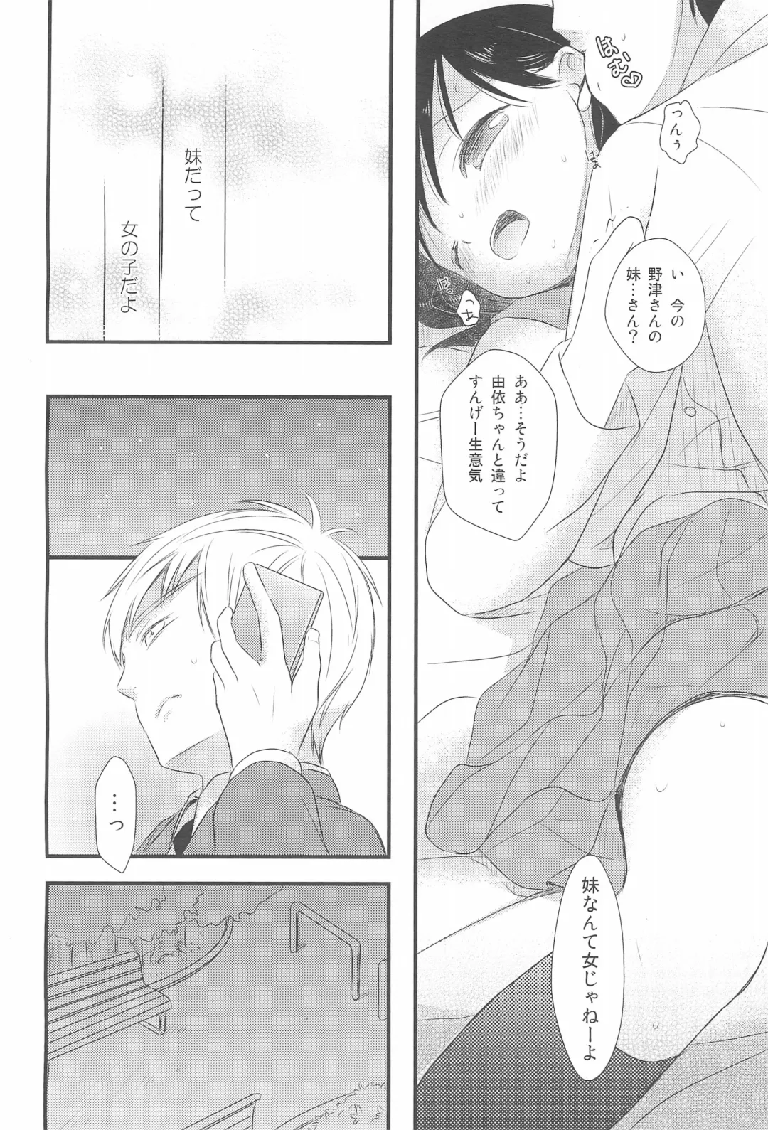 [Kiyomiya Ryo] I My Me Mine Fhentai - Page 28