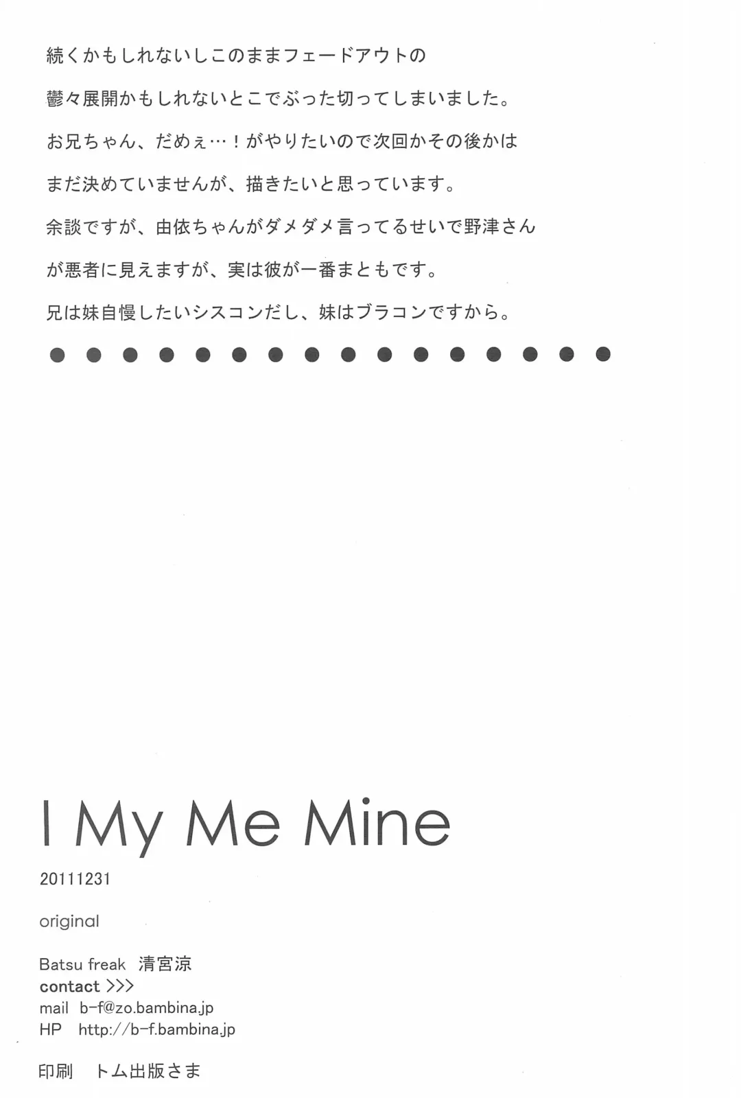 [Kiyomiya Ryo] I My Me Mine Fhentai - Page 30