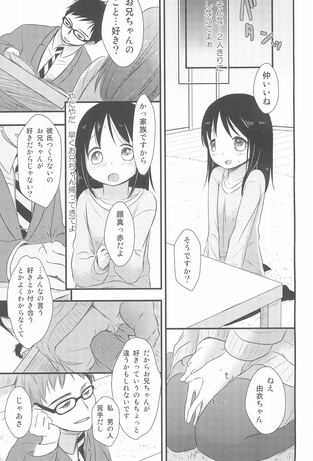 [Kiyomiya Ryo] I My Me Mine Fhentai - Page 7