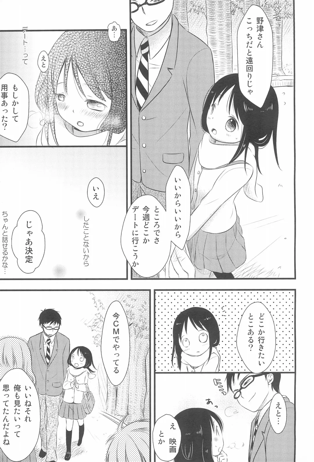 [Kiyomiya Ryo] I My Me Mine Fhentai - Page 9