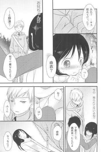 [Kiyomiya Ryo] I My Me Mine Fhentai - Page 11