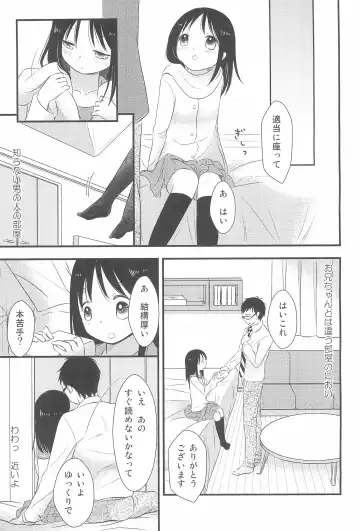 [Kiyomiya Ryo] I My Me Mine Fhentai - Page 13