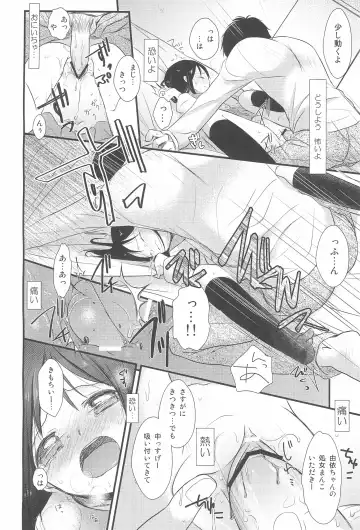 [Kiyomiya Ryo] I My Me Mine Fhentai - Page 20