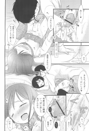 [Kiyomiya Ryo] I My Me Mine Fhentai - Page 22