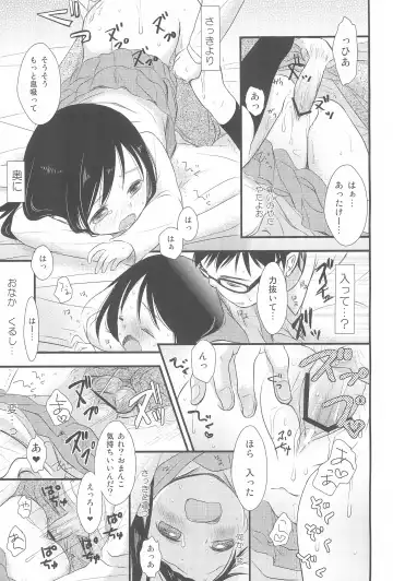 [Kiyomiya Ryo] I My Me Mine Fhentai - Page 23