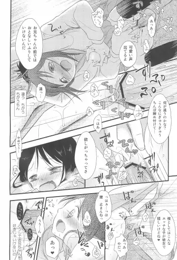 [Kiyomiya Ryo] I My Me Mine Fhentai - Page 24