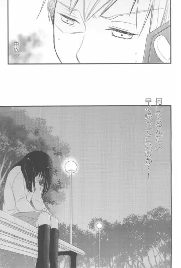 [Kiyomiya Ryo] I My Me Mine Fhentai - Page 29