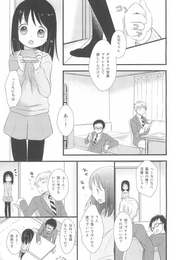 [Kiyomiya Ryo] I My Me Mine Fhentai - Page 5