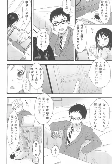 [Kiyomiya Ryo] I My Me Mine Fhentai - Page 6