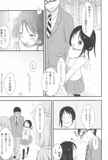 [Kiyomiya Ryo] I My Me Mine Fhentai - Page 9