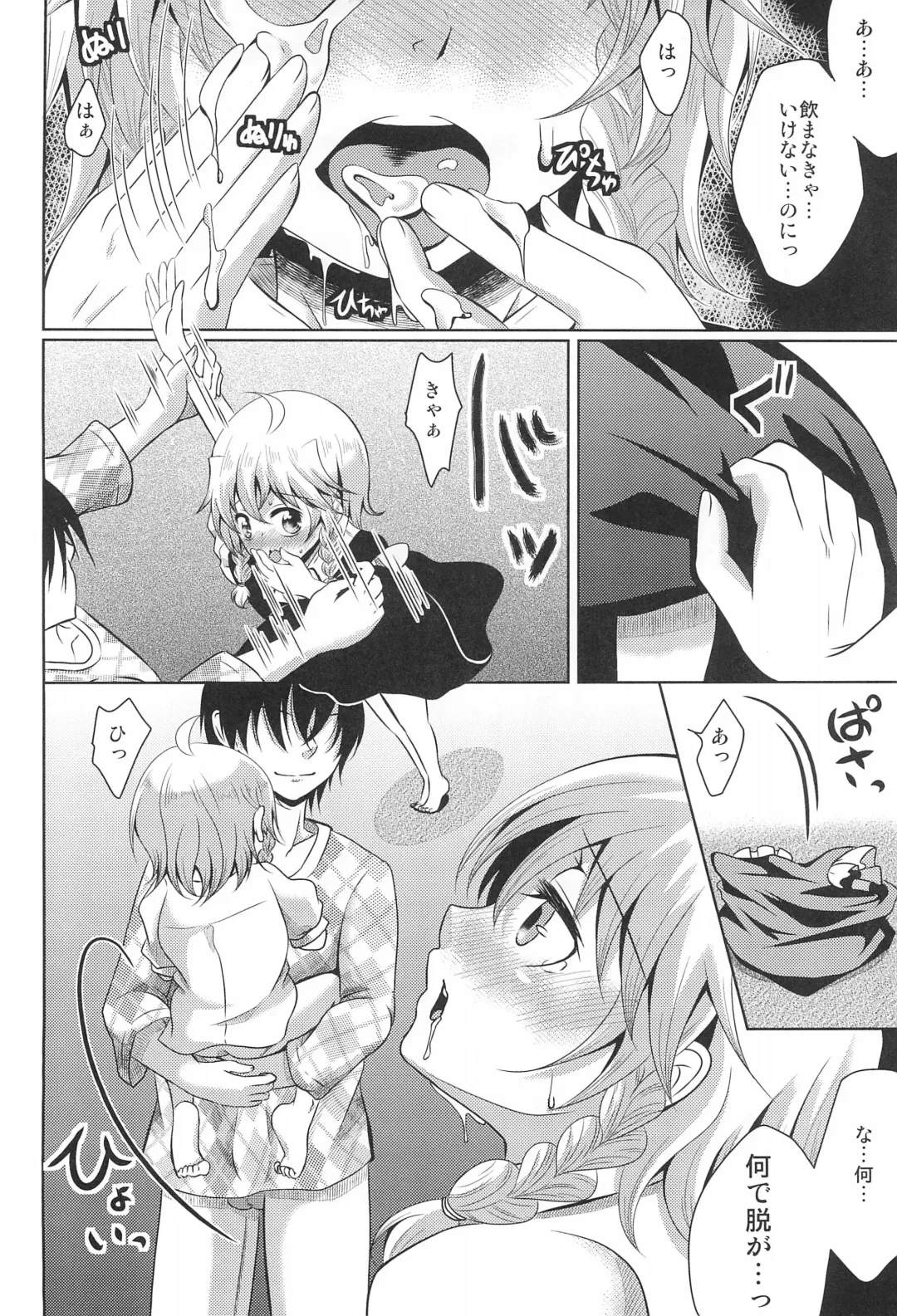 Hajimete no Orusuban Fhentai - Page 14