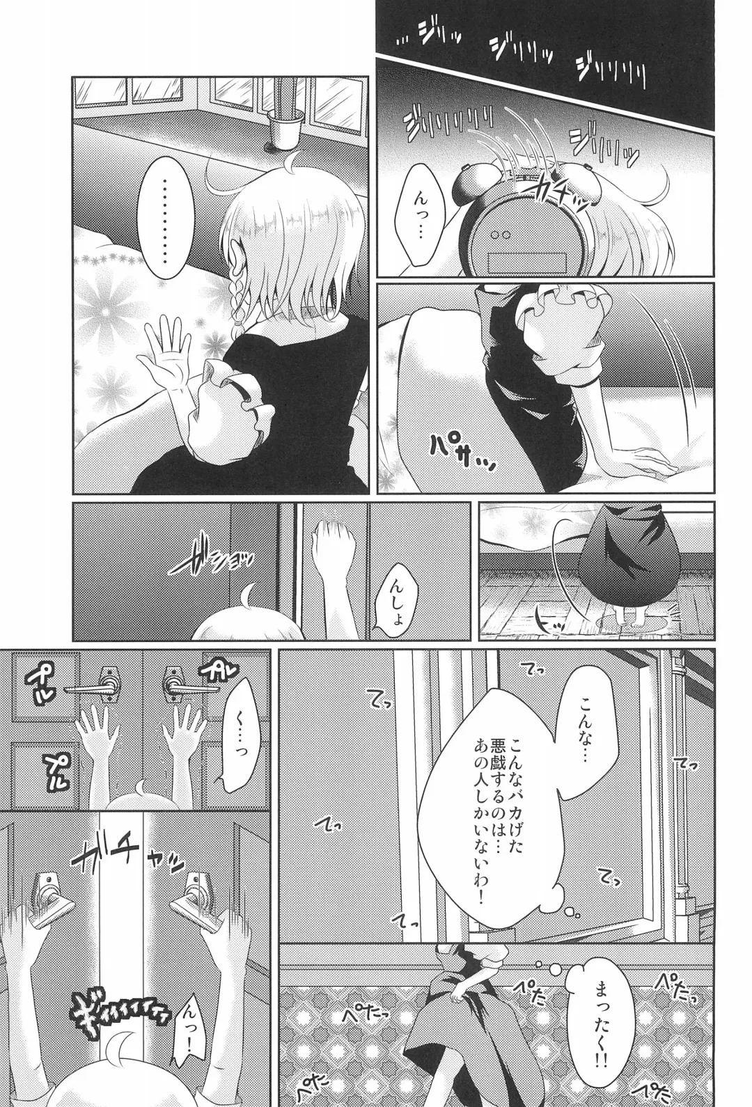 Hajimete no Orusuban Fhentai - Page 5
