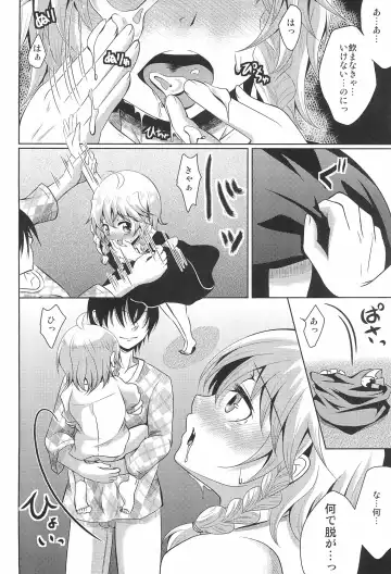 Hajimete no Orusuban Fhentai - Page 14