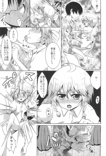 Hajimete no Orusuban Fhentai - Page 15