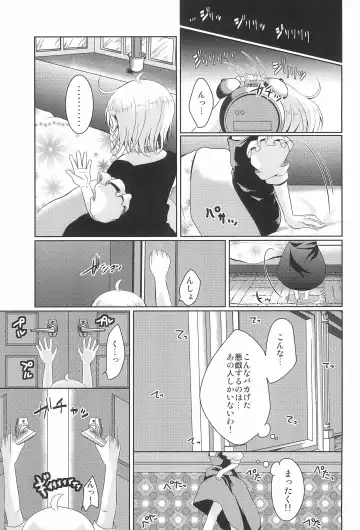 Hajimete no Orusuban Fhentai - Page 5