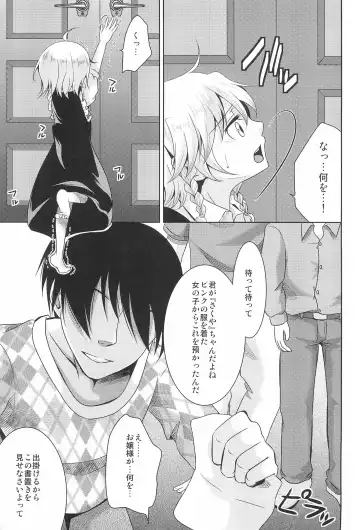 Hajimete no Orusuban Fhentai - Page 7