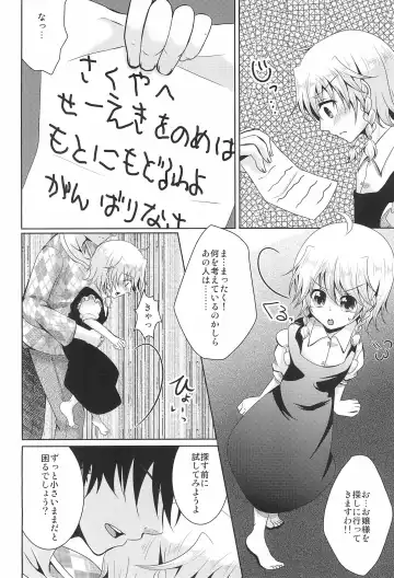 Hajimete no Orusuban Fhentai - Page 8