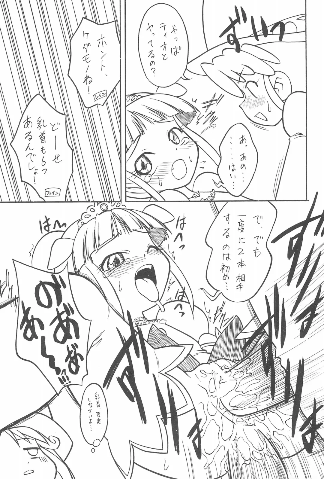 [Yamakouji Koumyou] M&G Fhentai - Page 11