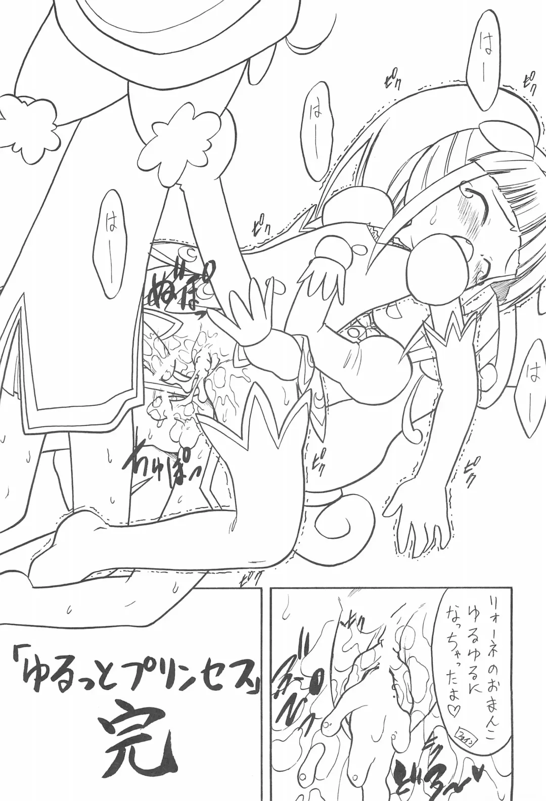 [Yamakouji Koumyou] M&G Fhentai - Page 13