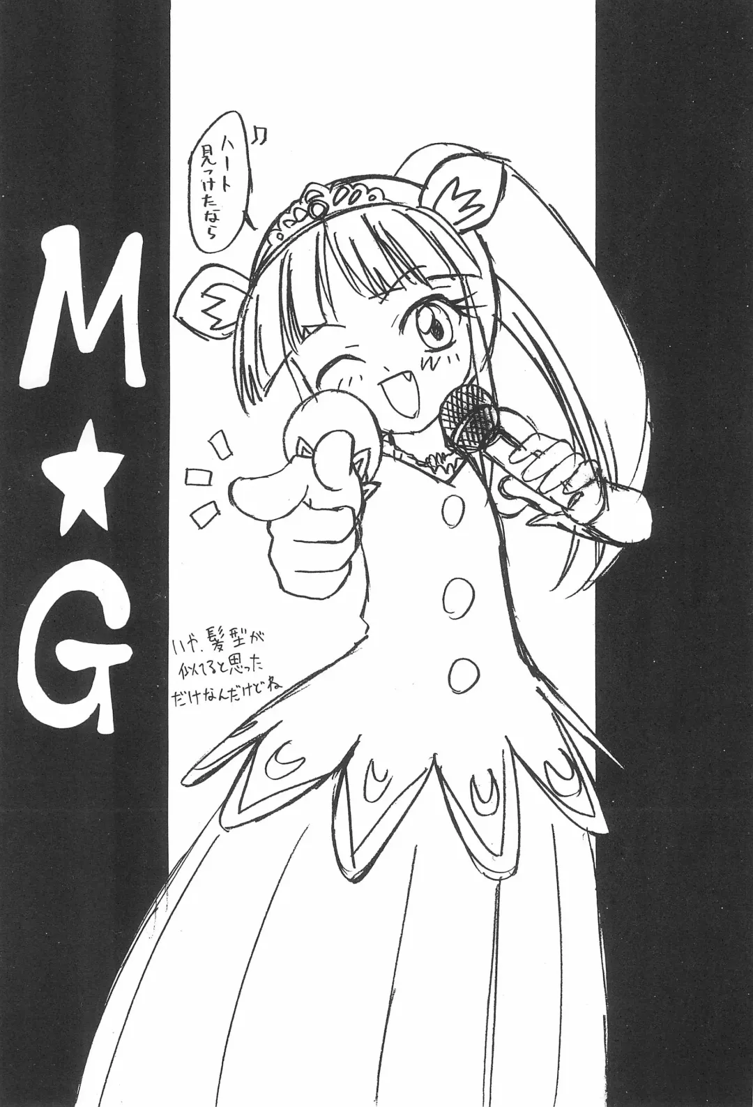 [Yamakouji Koumyou] M&G Fhentai - Page 3