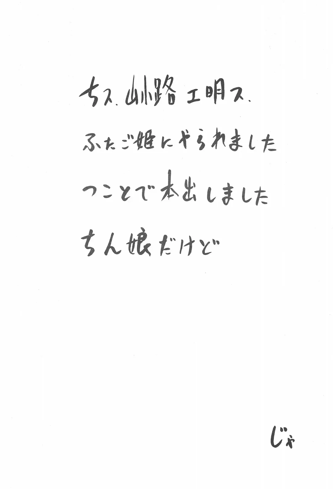 [Yamakouji Koumyou] M&G Fhentai - Page 4