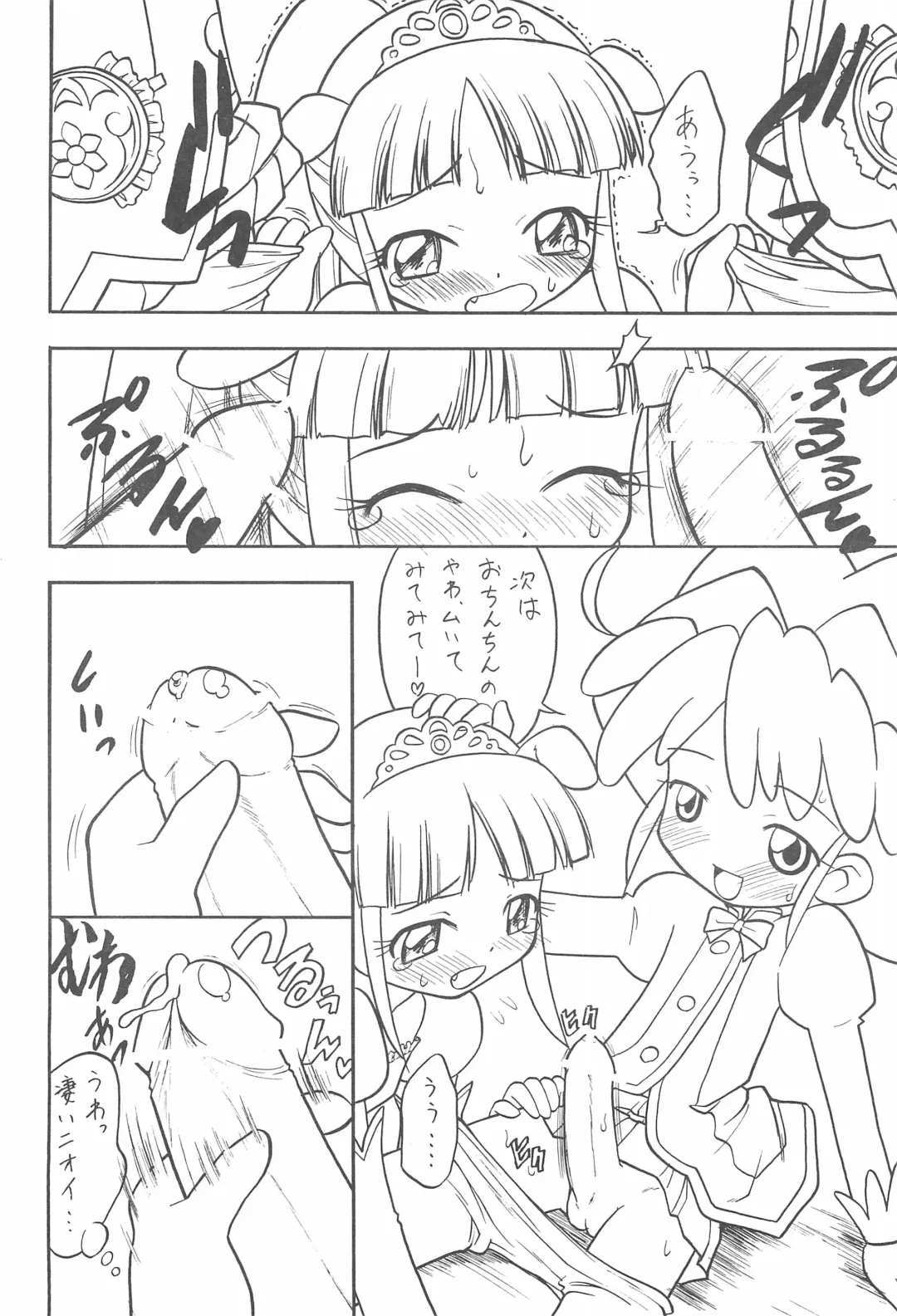 [Yamakouji Koumyou] M&G Fhentai - Page 8