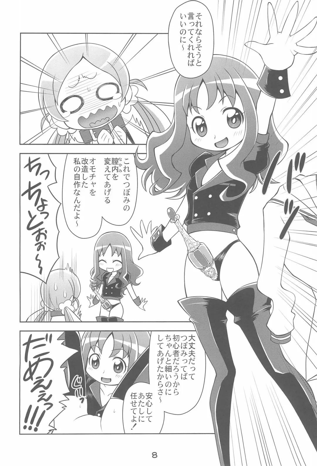 [Youki Akira] Kawarete Misemasu!! Fhentai - Page 10