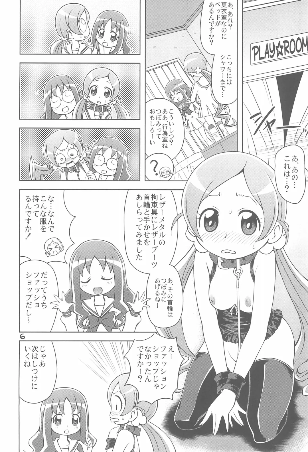 [Youki Akira] Kawarete Misemasu!! Fhentai - Page 8