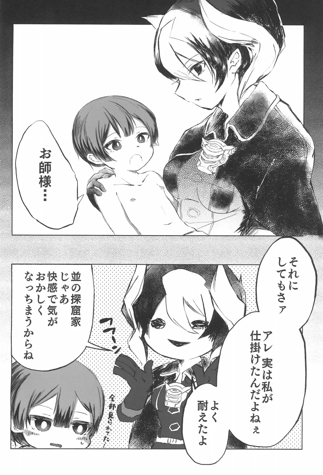 Marulk Seizon Kunren-chuu Fhentai - Page 18