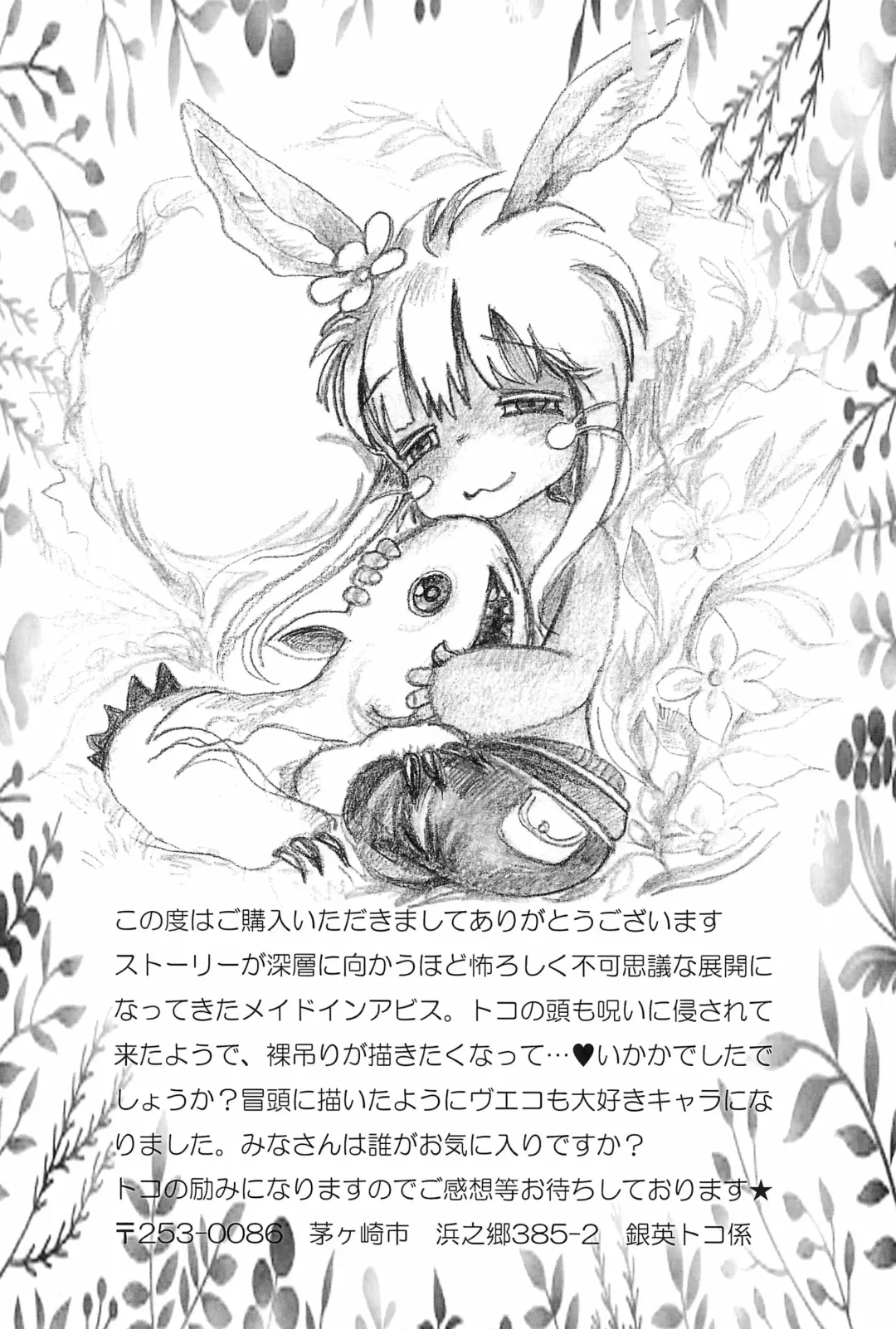 Shinen Jubaku Fhentai - Page 10