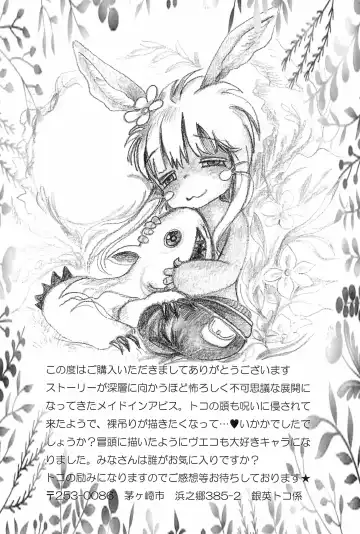 Shinen Jubaku Fhentai - Page 10