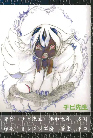 Shinen Jubaku Fhentai - Page 12