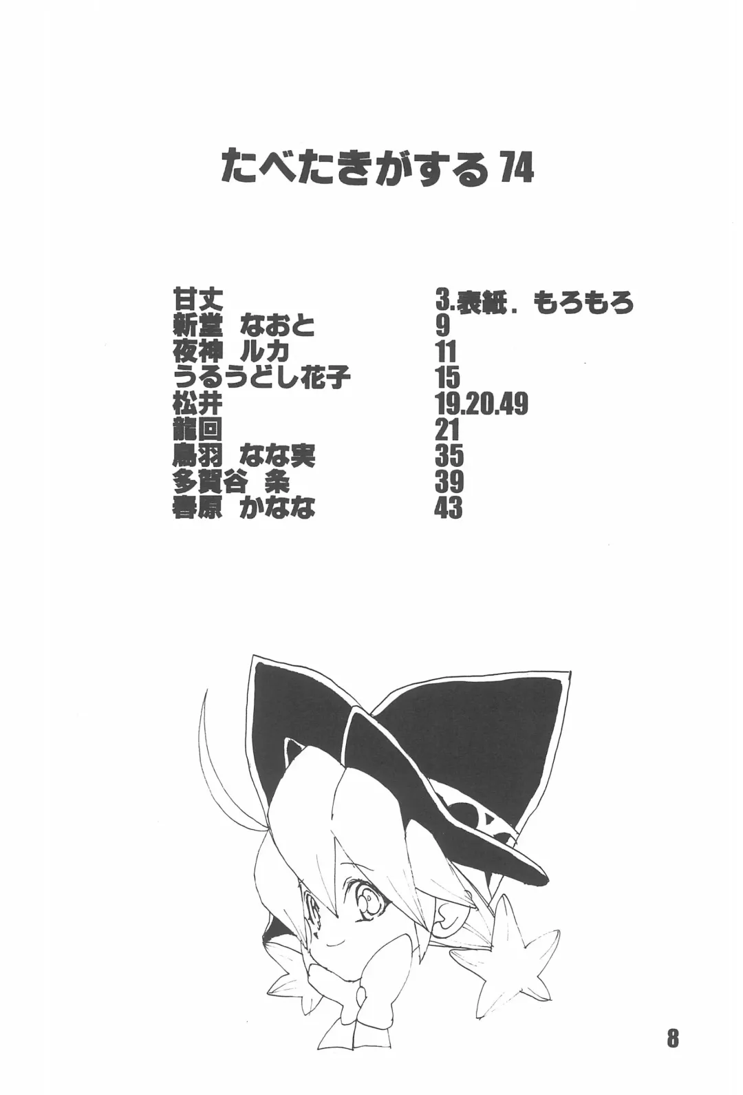 [Shindou Naoto] Tabeta Kigasuru 74 Fhentai - Page 10